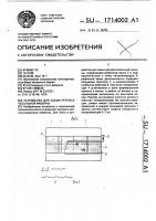 Устройство для съема прочеса чесальной машины Устройство для съема прочеса чесальной машины