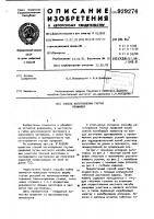 Способ изготовления гнутых профилей Способ изготовления гнутых профилей