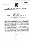 Полая трость Полая трость