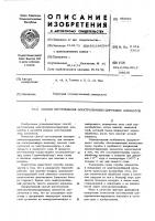 Способ изготовления электролюминесцирующих элементов Способ изготовления электролюминесцирующих элементов