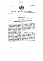 Штангенциркуль Штангенциркуль