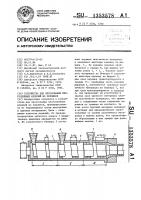 Устройство для прессования многослойных изделий из порошков Устройство для прессования многослойных изделий из порошков