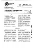 Способ приготовления молочно-белкового диетического продукта Способ приготовления молочно-белкового диетического продукта
