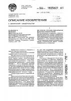 Способ лечения ювенильных маточных кровотечений Способ лечения ювенильных маточных кровотечений