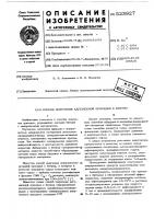 Способ получения адгезионной присадки к битуму Способ получения адгезионной присадки к битуму