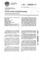 Приспособление для хранения и выдачи плоских предметов Приспособление для хранения и выдачи плоских предметов