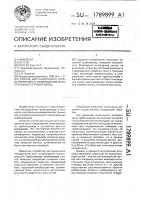 Способ дистанционного определения места повреждений магистрального трубопровода Способ дистанционного определения места повреждений магистрального трубопровода