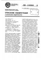 Микропрограммное устройство управления Микропрограммное устройство управления