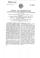 Машина для развешивания и наполнения мешков сыпучим материалом Машина для развешивания и наполнения мешков сыпучим материалом