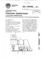 Устройство для зачистки Устройство для зачистки