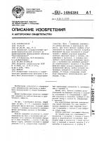 Фонтан Фонтан