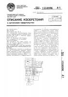 Устройство для исследования движения лабораторных животных Устройство для исследования движения лабораторных животных