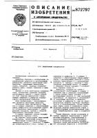 Эжекторный конденсатор Эжекторный конденсатор