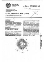 Конструкция опоры морской стационарной платформы Конструкция опоры морской стационарной платформы