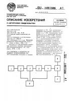 Измеритель s-параметров невзаимного четырехполюсника свч Измеритель s-параметров невзаимного четырехполюсника свч