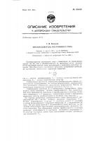 Преобразователь постоянного тока Преобразователь постоянного тока