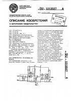 Формирователь управляющих импульсов Формирователь управляющих импульсов