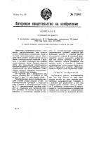 Ступенчатое долото Ступенчатое долото