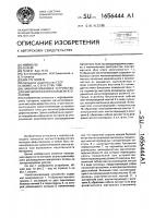Намагничивающее устройство для магнитографической дефектоскопии Намагничивающее устройство для магнитографической дефектоскопии
