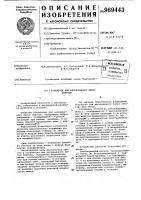 Установка для непрерывного литья слитков Установка для непрерывного литья слитков