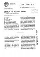 Запорное опечатывающее устройство Запорное опечатывающее устройство