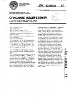 Устройство для отбора и ввода проб паровой фазы в газовый хроматограф Устройство для отбора и ввода проб паровой фазы в газовый хроматограф
