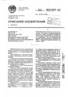 Способ приготовления корма из растительного сырья Способ приготовления корма из растительного сырья