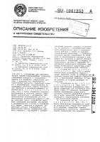 Устройство для автоматической сварки криволинейных элементов Устройство для автоматической сварки криволинейных элементов