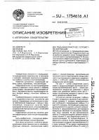 Подъемно-очистное устройство для здания Подъемно-очистное устройство для здания