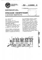 Грохот Грохот