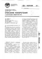 Цилиндровый механизм замка Цилиндровый механизм замка