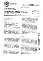 Устройство для транспортирования изделий в линиях окраски и сушки Устройство для транспортирования изделий в линиях окраски и сушки