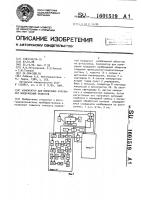 Компаратор для измерения координат изображений объектов Компаратор для измерения координат изображений объектов