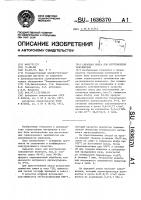 Сырьевая смесь для изготовления заполнителя Сырьевая смесь для изготовления заполнителя