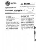 Способ определения молекулярной массы гуминовых кислот Способ определения молекулярной массы гуминовых кислот