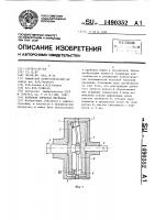 Волновая торцовая передача Волновая торцовая передача