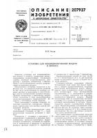 Установка для кондиционирования воздухав автобусе