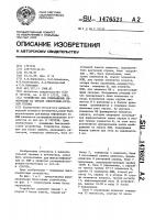 Устройство для отображения информации на экране электронно- лучевой трубки Устройство для отображения информации на экране электронно- лучевой трубки