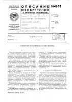 Устройство для очистки сжатого воздуха