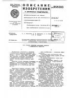 Способ удаления плавающих веществ с поверхности жидкости Способ удаления плавающих веществ с поверхности жидкости