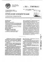 Устройство горизонтального вытягивания стеклянных труб Устройство горизонтального вытягивания стеклянных труб