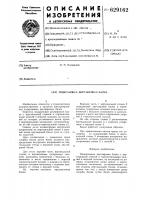 Подкрановая двутавровая балка Подкрановая двутавровая балка