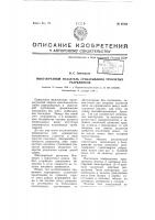 Многократный указатель срабатывания трубчатых разрядников Многократный указатель срабатывания трубчатых разрядников