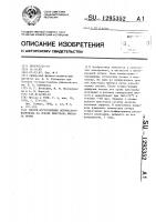 Способ изготовления оптического волновода на основе кристалла ниобата лития Способ изготовления оптического волновода на основе кристалла ниобата лития