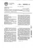 Способ регулирования расхода тепла в тепловой сети Способ регулирования расхода тепла в тепловой сети