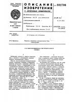 Многопозиционная инструментальная головка Многопозиционная инструментальная головка