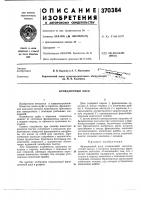 Фрикционный диск Фрикционный диск