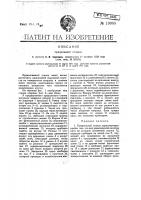 Прядильный станок Прядильный станок