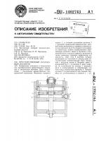 Пространственный кулачковый механизм Пространственный кулачковый механизм