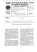Вибрационная зерноочистительная машина Вибрационная зерноочистительная машина